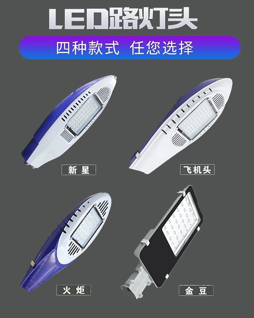 玉溪太阳能路灯灯头